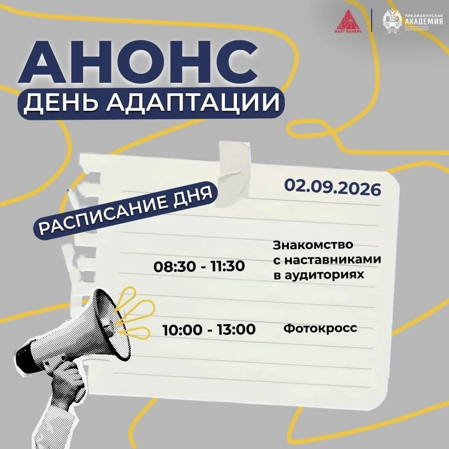Дни ориентиров продолжаются ⚡