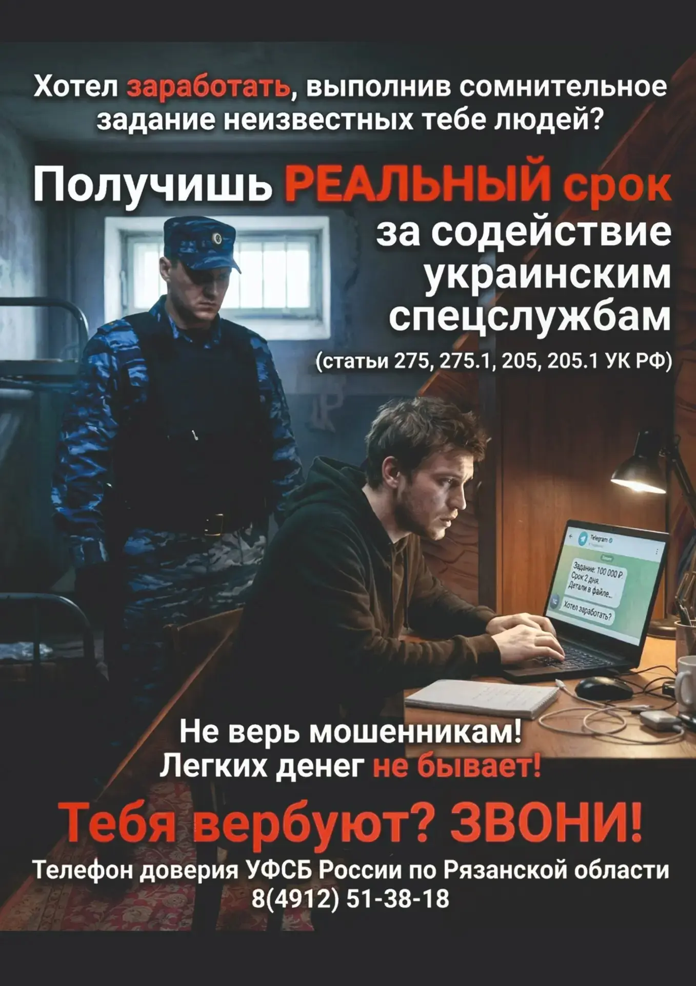 Будьте бдительны❗