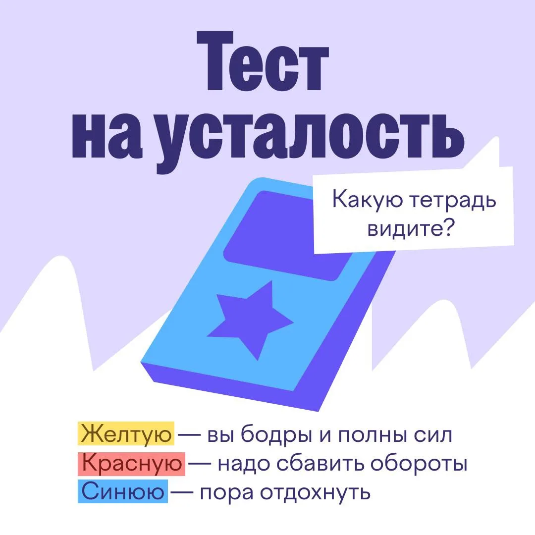 Проходите наш тест 🤓