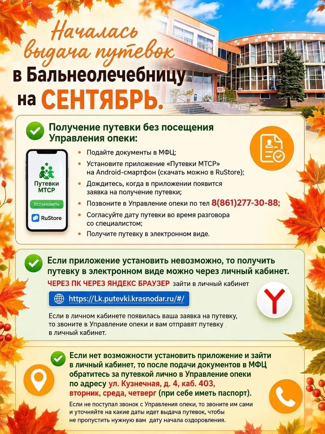Уважаемые родители! Продолжается