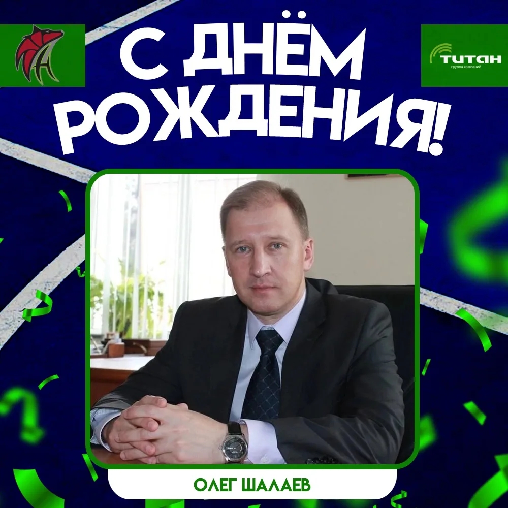 🎂 Сегодня день рождения отмечает ректор Сибирского государственного университета физической культур