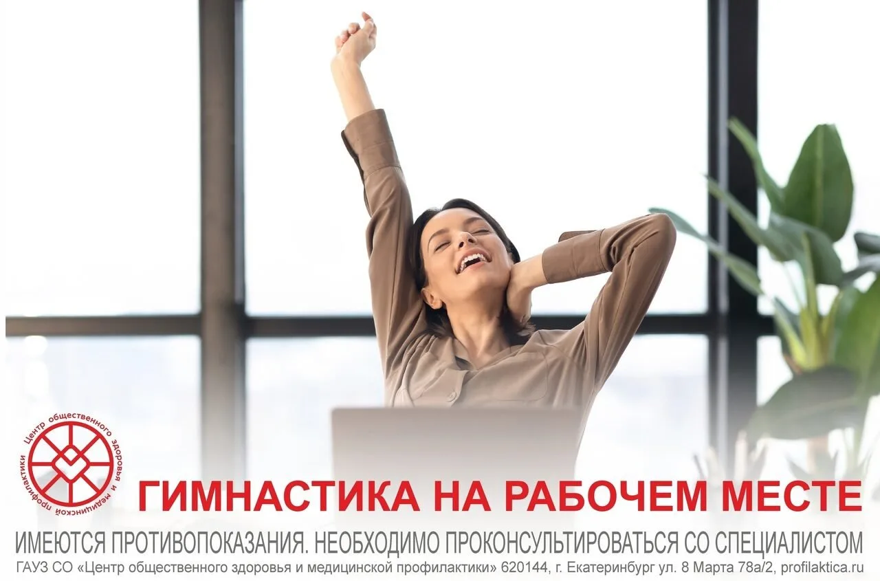 Фитнес за рабочим столом: 5 упражнений, которые можно делать, не вставая со стула