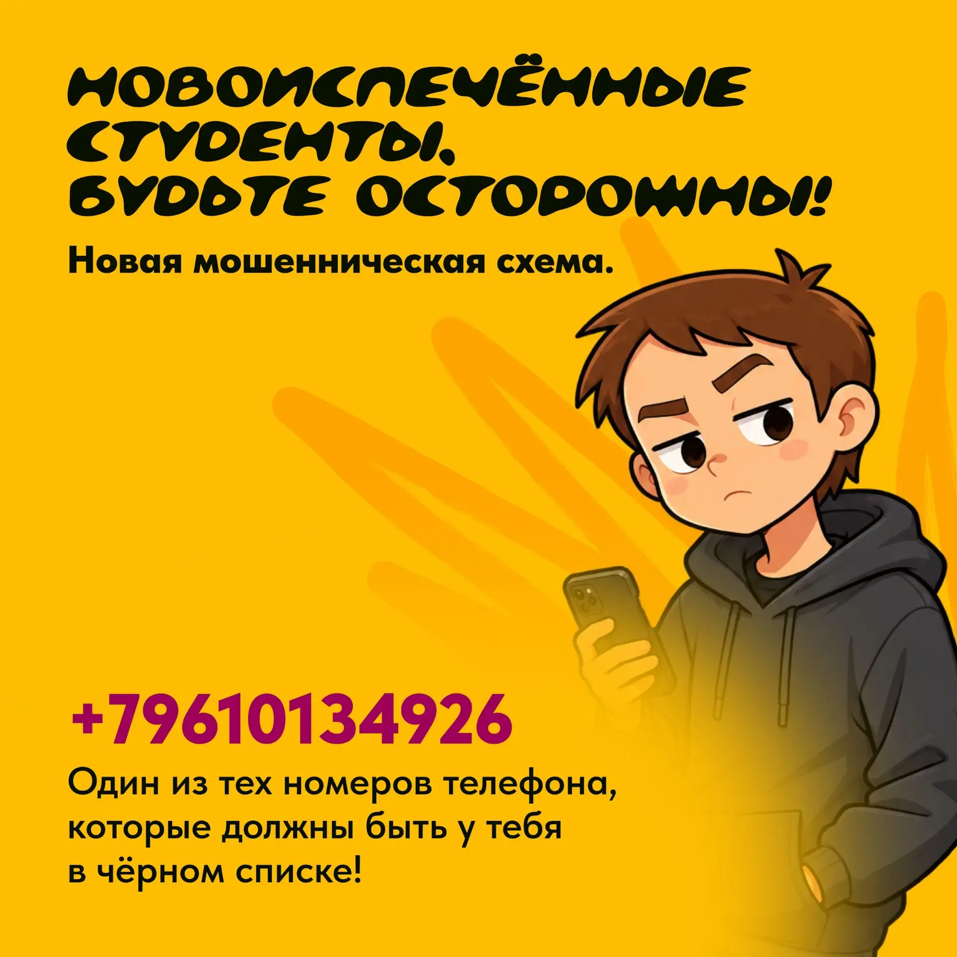 Сибирцевы. Истории со смыслом предупреждают о новой мошеннической схеме! Рассказываем п...
