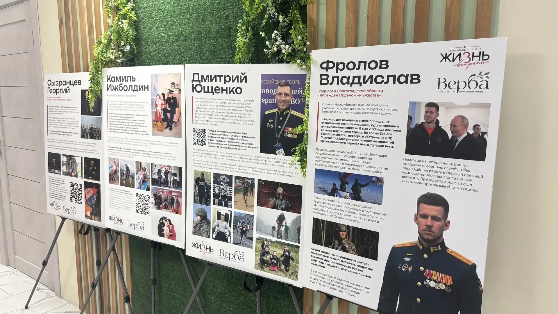 Представители Центра «Вектор» приняли участие в социальном проекте «Жизнь вопреки», про...