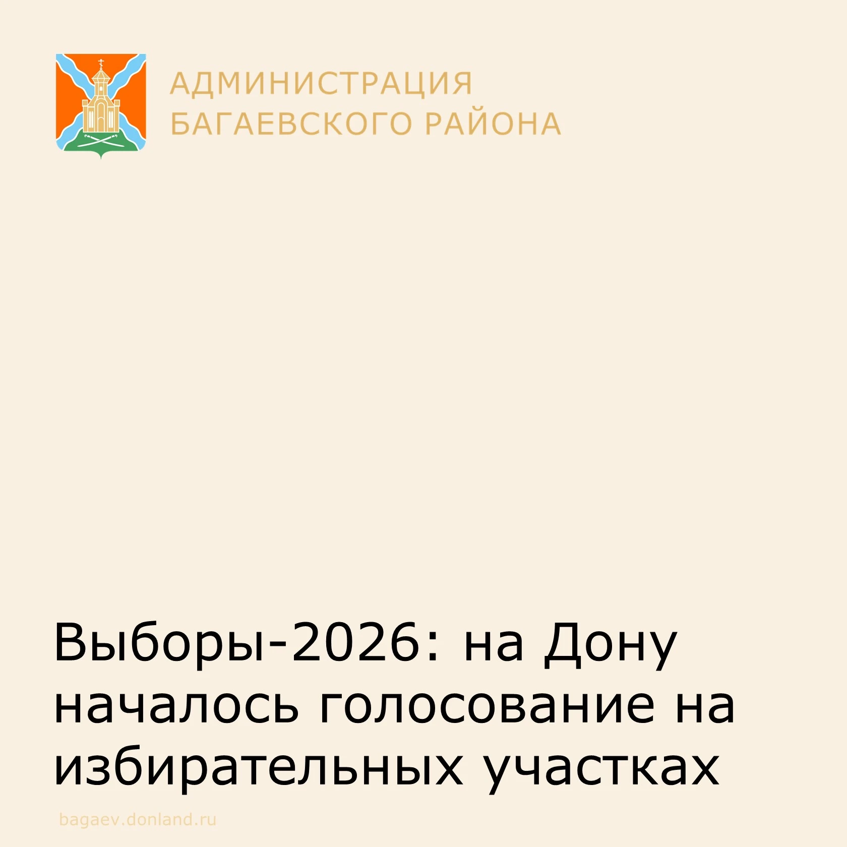 В Ростовской области сегодня, 18 сентября, начался трехдневный период голосования