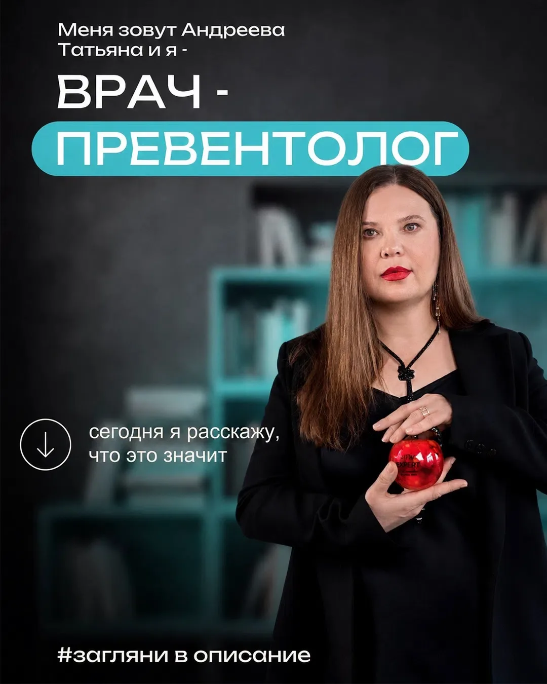 Я врач косметолог, дерматолог 🌸