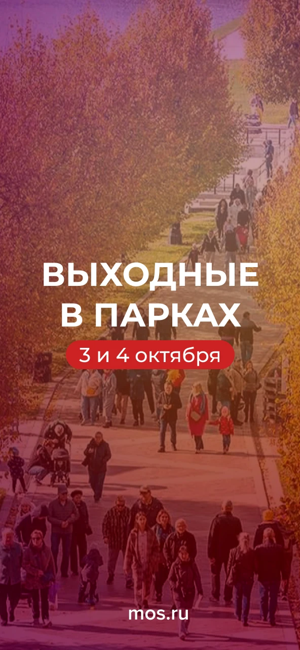 🏞 Танцевать? Бегать? Изучать историю усадеб? Всем этим можно заняться в парках Москвы ...