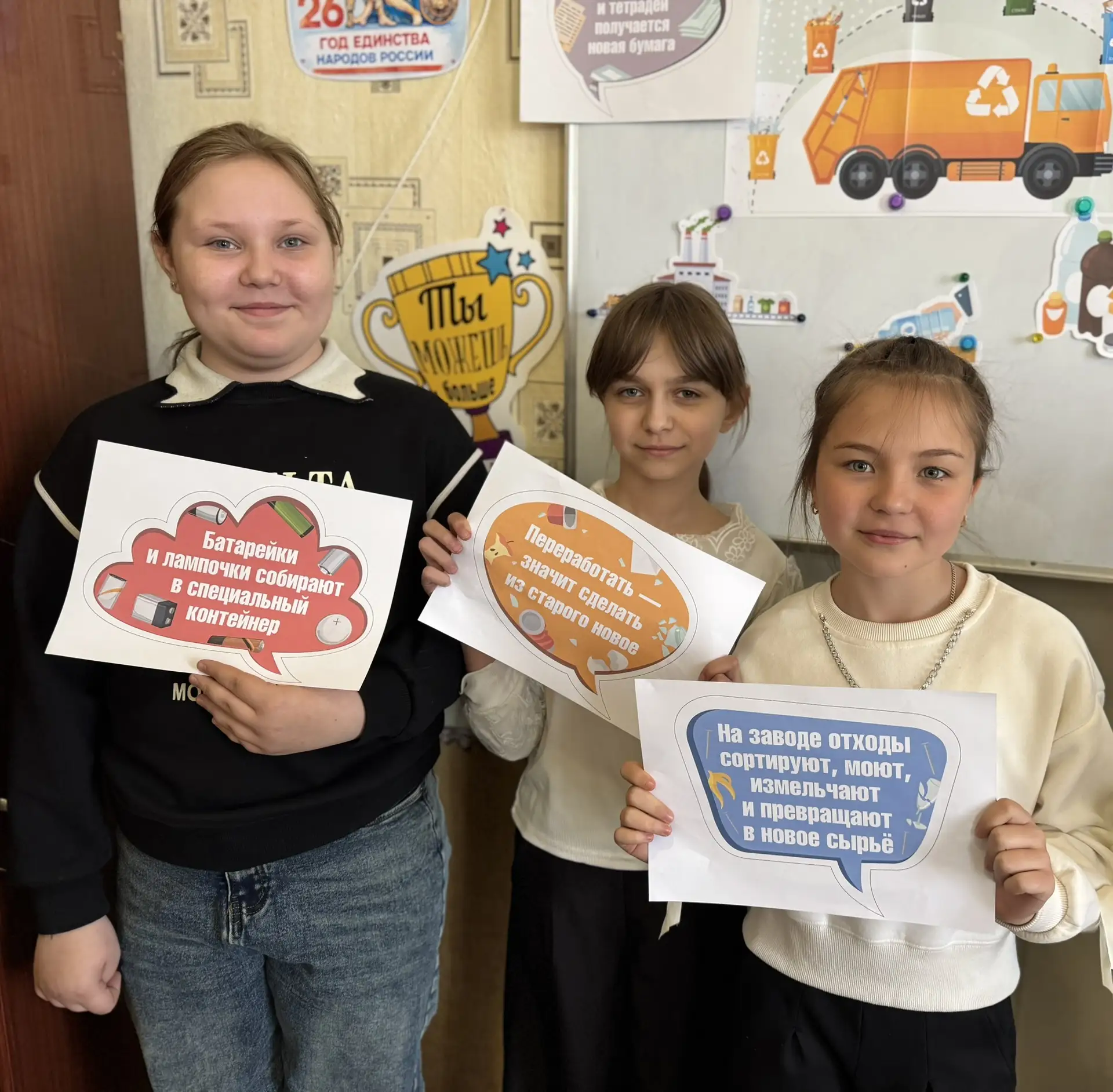 🇷🇺В Кировской школе №3 прошёл «Разговор о важном» на тему «День Земли — каждый день».