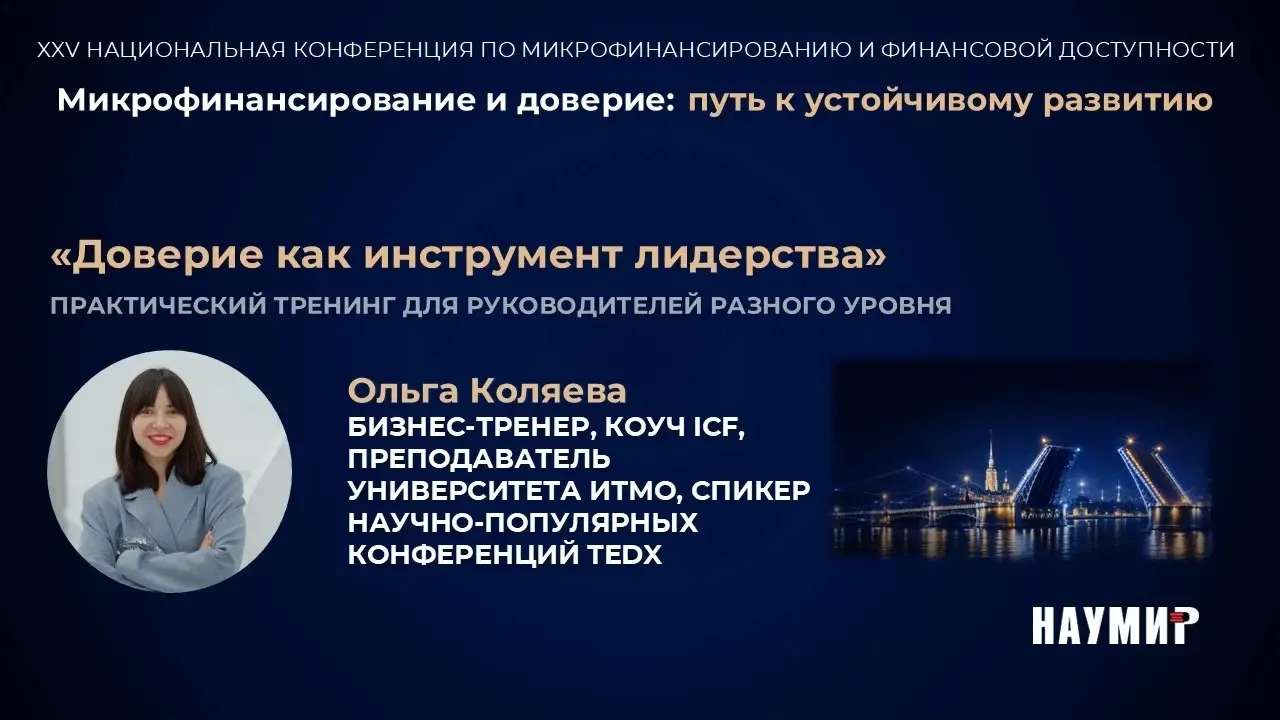 Доверие, которое работает на результат ⤵️