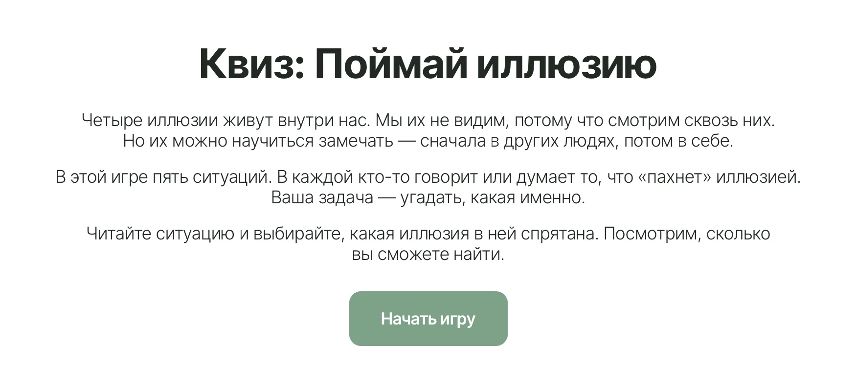 Поймай меня, если сможешь 👻