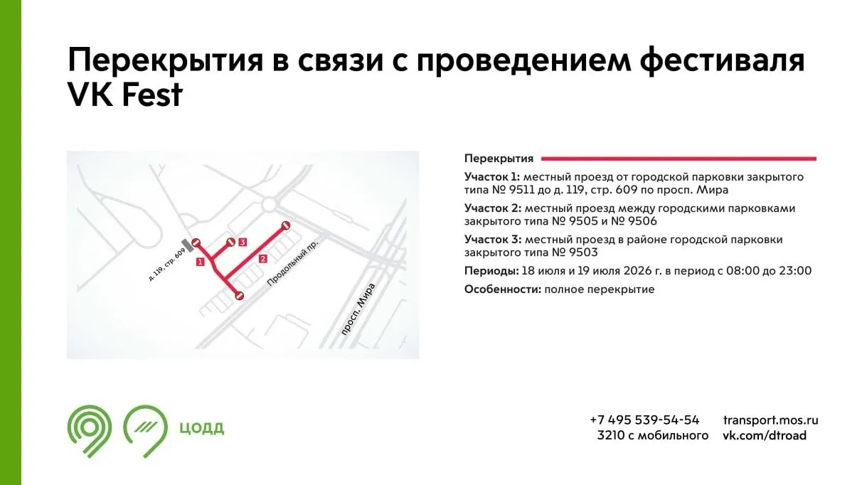 Ховрино | Войковская | Речной Вокзал | Москва🏡

⚠️Внимание! 18 и 19 июля в период с 08:00 до 23:00 