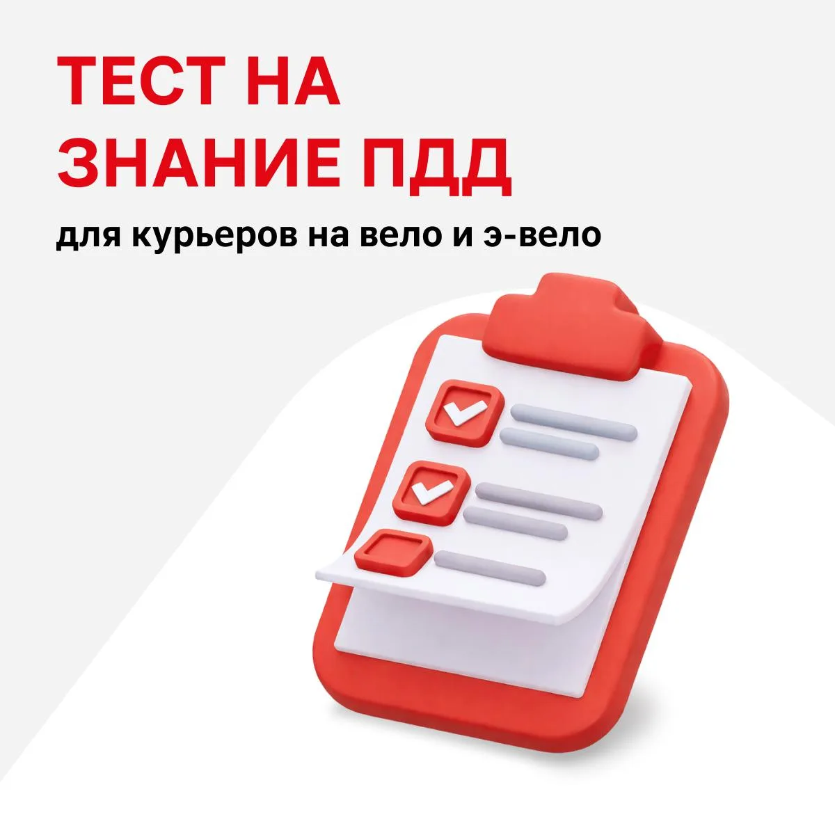 🤔 Какой фонарь должен быть на велосипеде и где обязательно нужно снижать скорость?

Эти и другие во