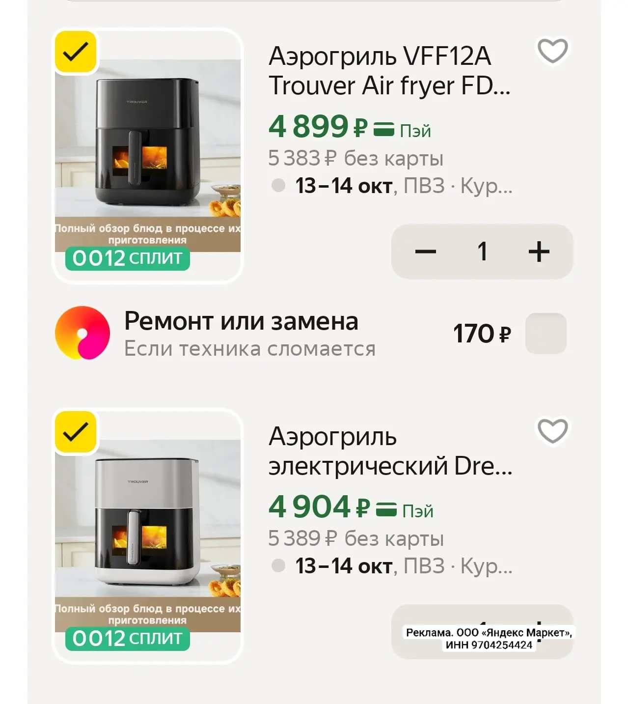 Аэрогриль VFF12A Trouver Air fryer FD10Pro RU, 1800 Вт, 6 л