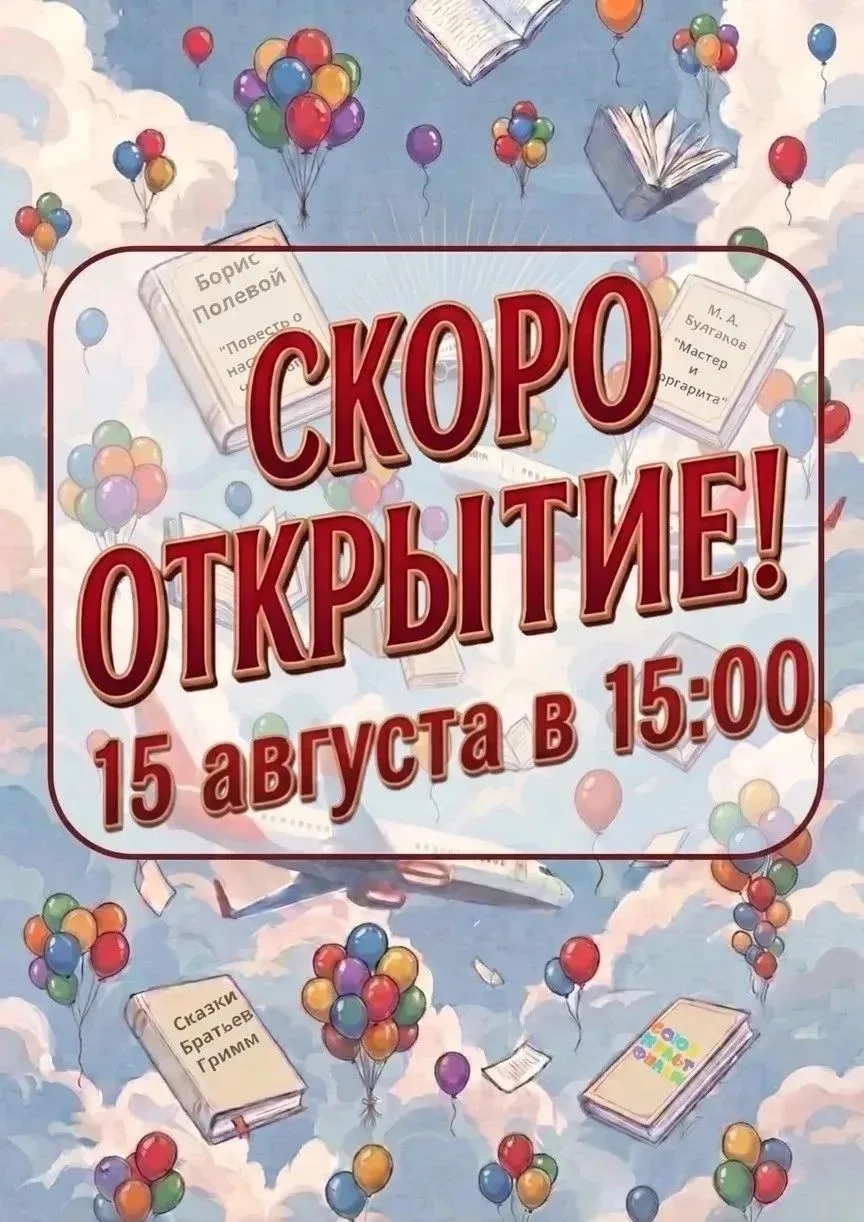 📣Дорогие читатели и гости нашего города!