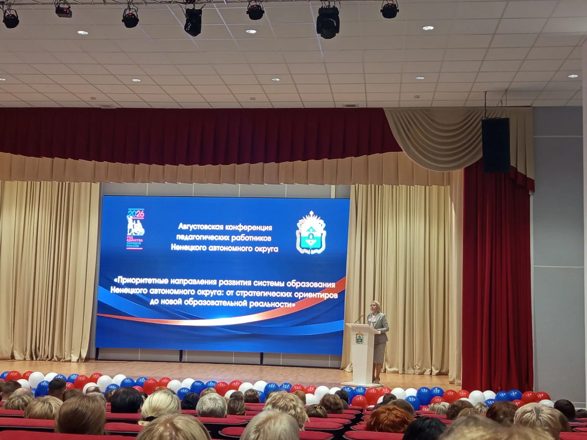 Августовская конференция: строим планы на новый учебный год!