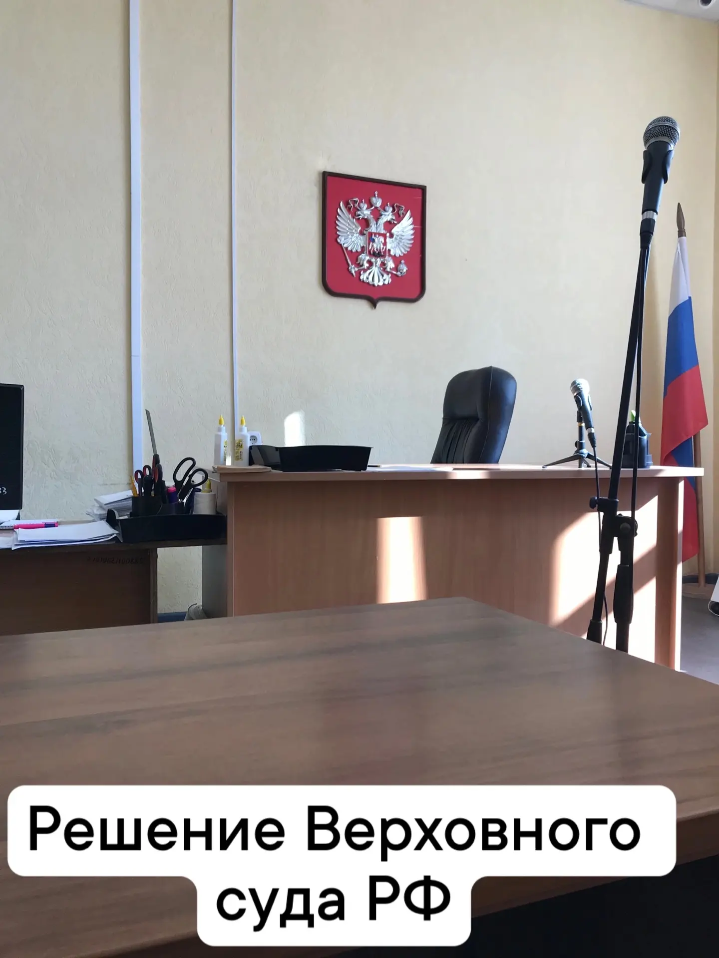 ⚡️«Свежее» решение Верховного суда РФ. ⚡️