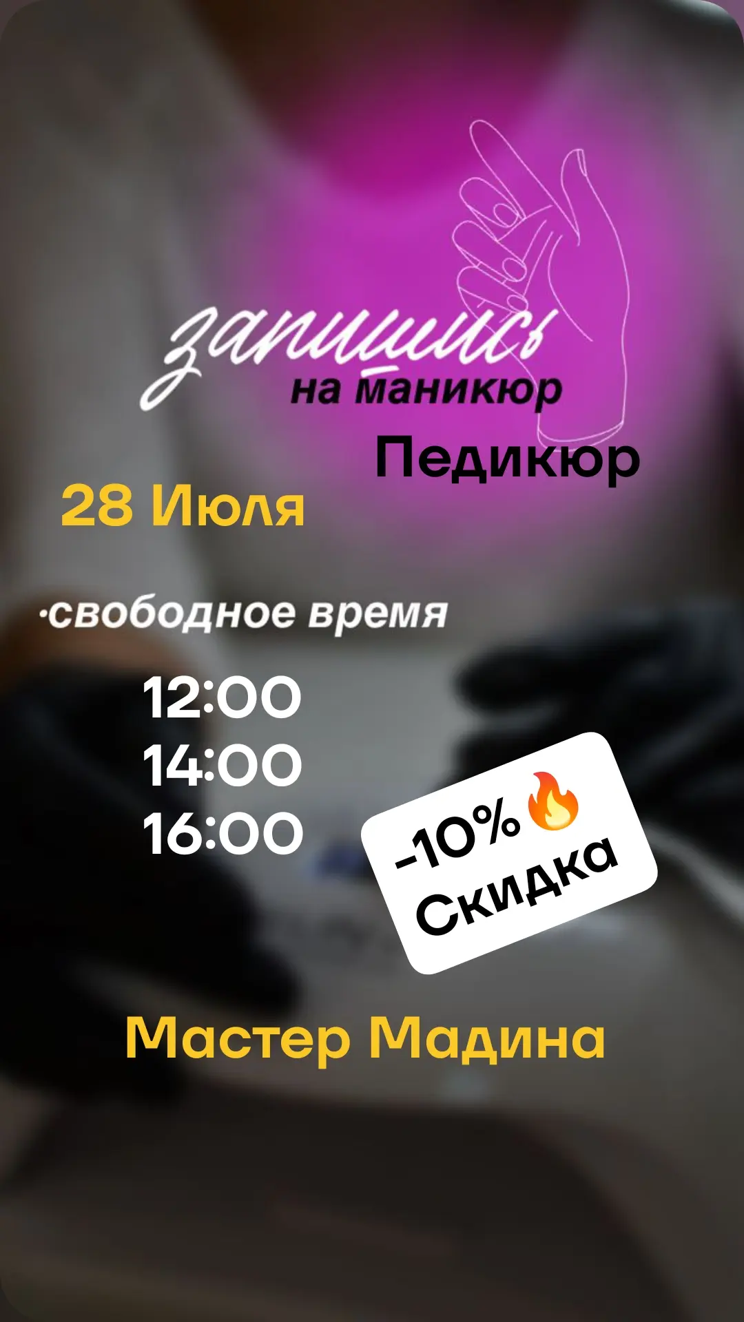 Окна со скидкой на завтра🔥