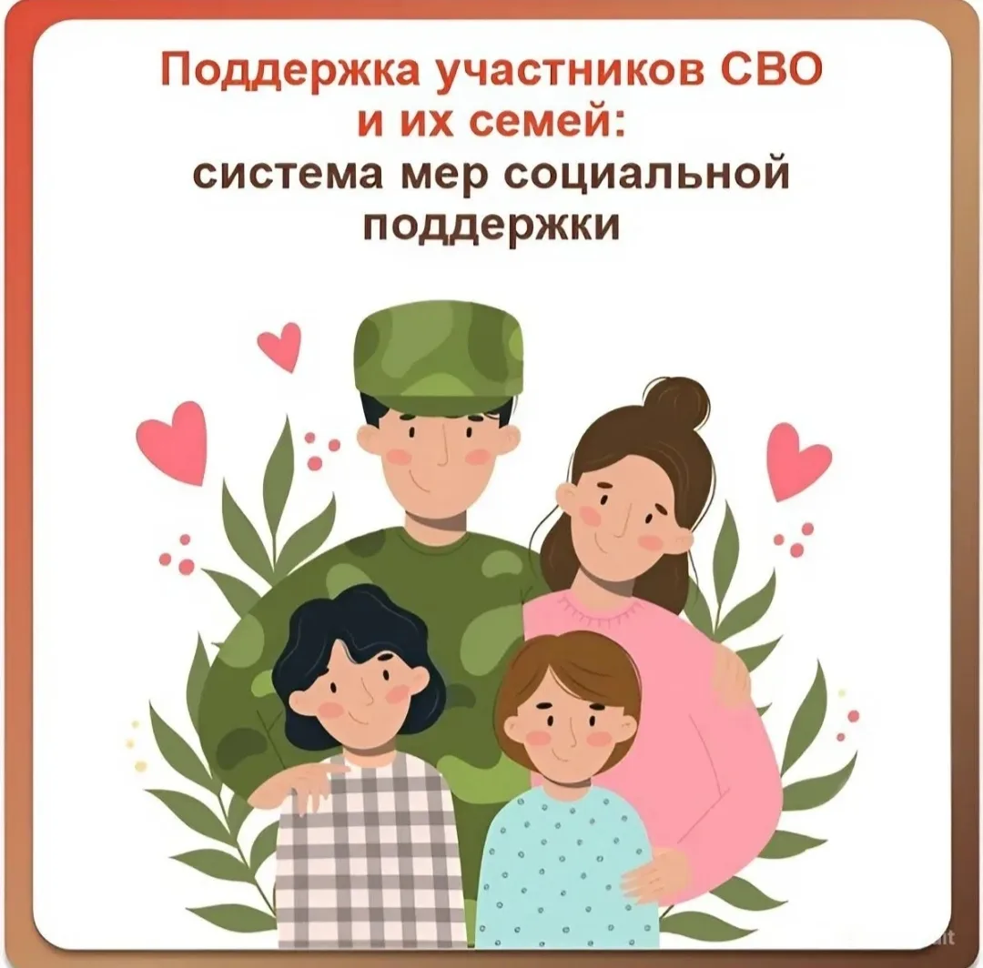 Поддержка семей военнослужащих
В Курской области разработан комплекс мер социальной поддержки семей 