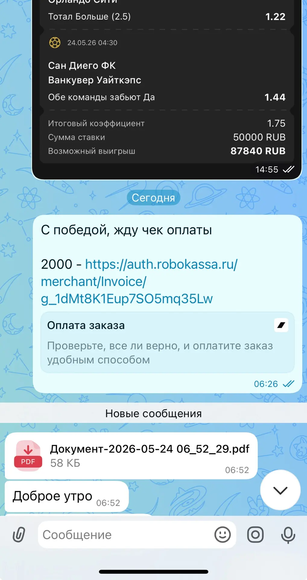 Я поздравляю всех платников с очередной и довольно убедительной победой!   Двигаемся дальше! Сегодня