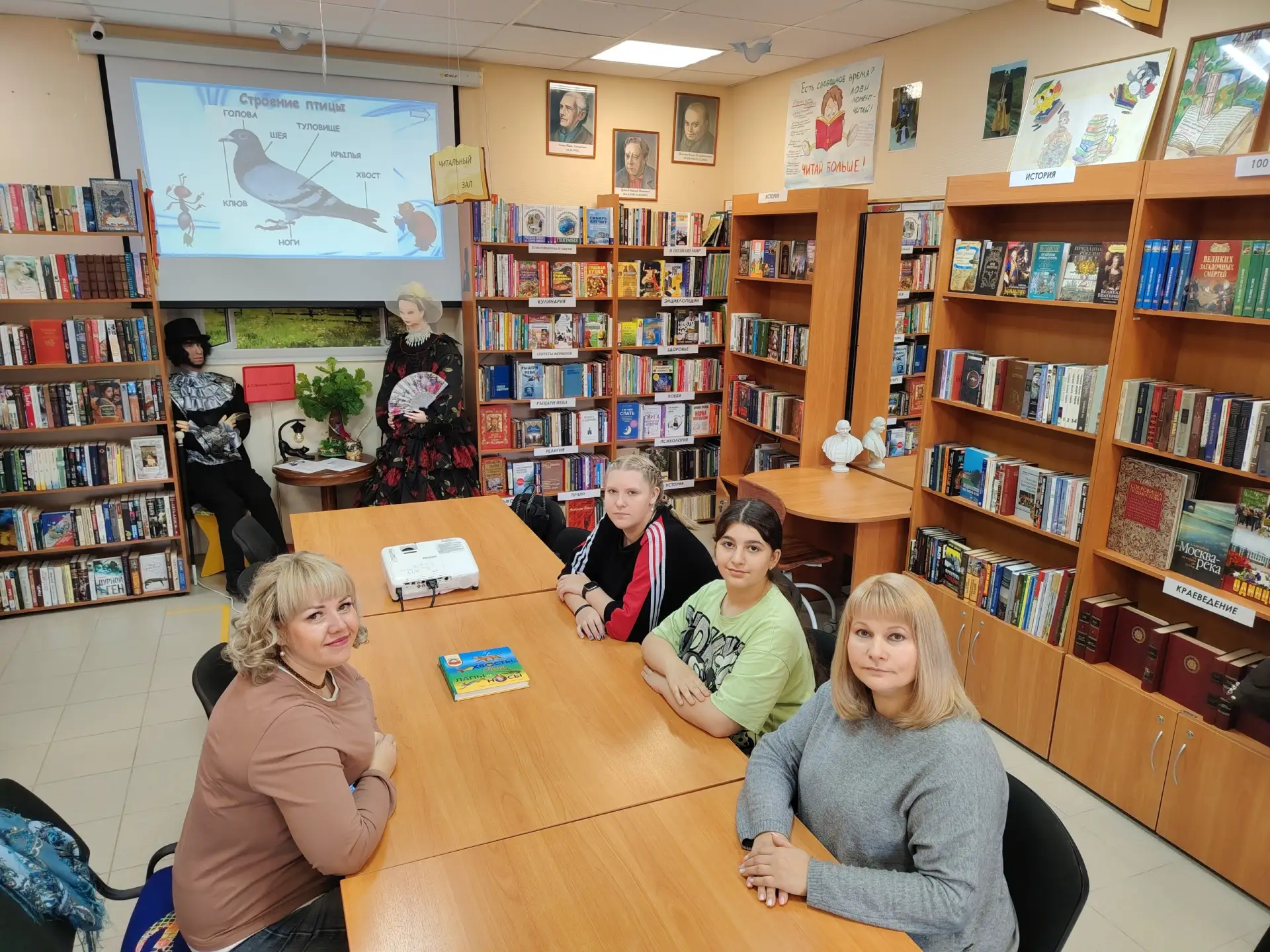 6 октября в Введенской библиотеке прошло экологическое путешествие "Лапы, хвост и крыль...