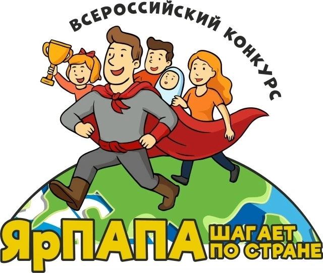 👪 Автономная некоммерческая организация «Содружество семей» совместно с Региональным о...