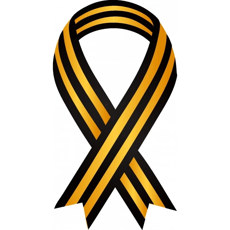 🎗«Георгиевская лента»🎗- один из главных атрибутов празднования 9 Мая. Уже 20 лет День Победы немыс