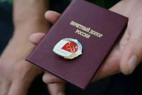 ❕Важная информация для жителей Луганской Народной Республики, имеющих статус почётного донора России