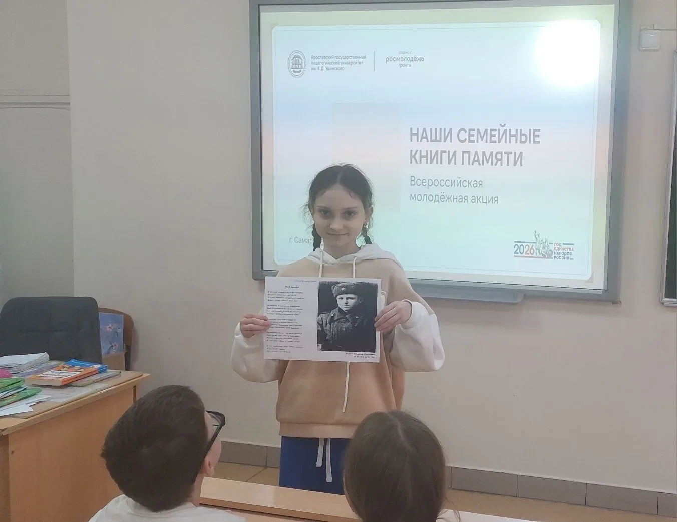 ✨ История страны пишется историями наших семей!