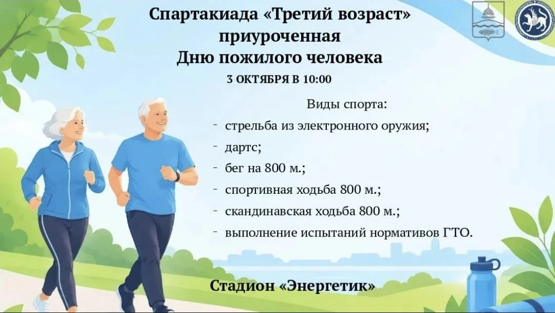 Забудьте про осеннюю прохладу! Приходите погреться в лучах искреннего спортивного азарт...