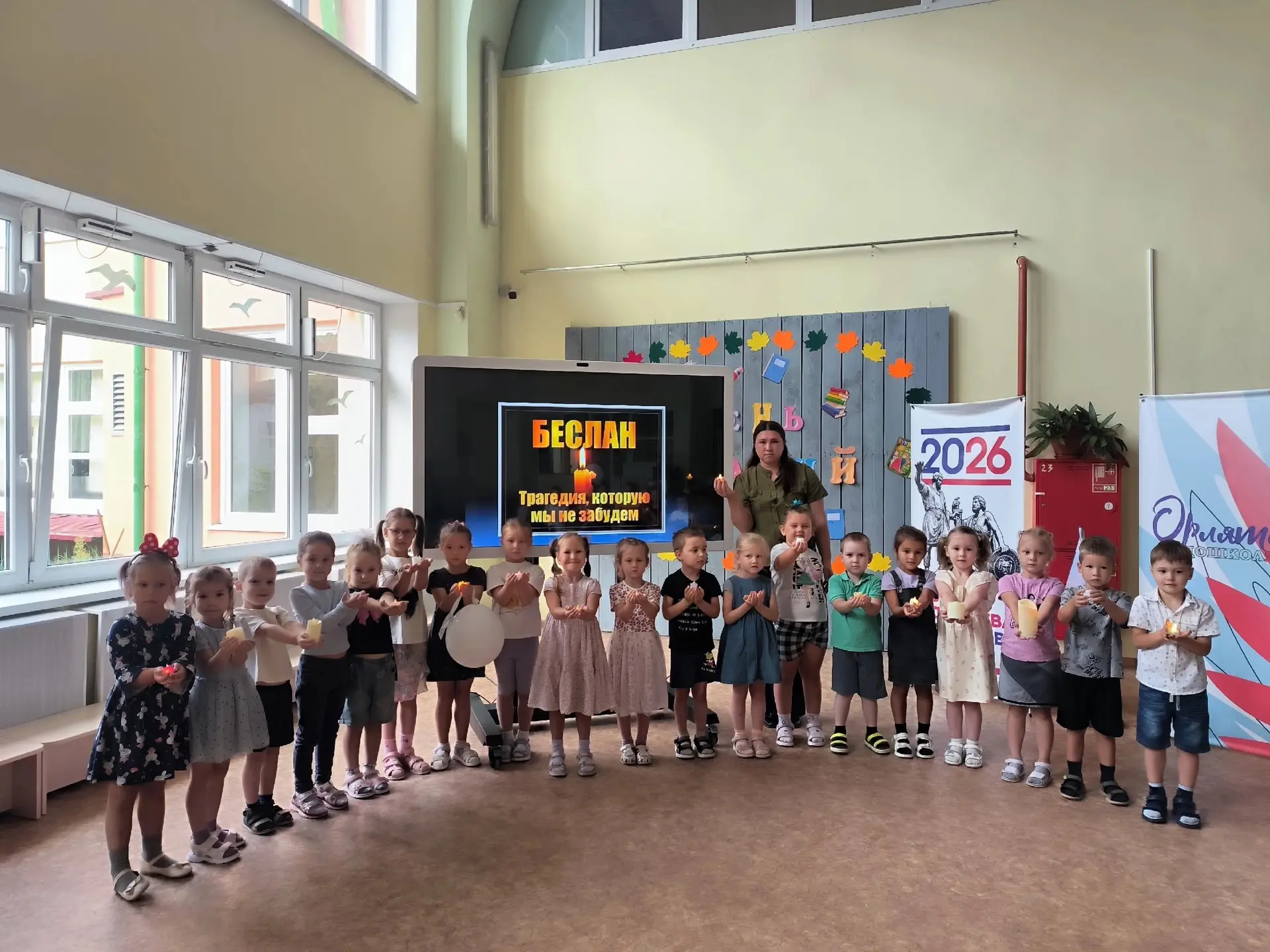 🏫 Час памяти «Прерванный урок» в первичном отделении «Движения Первых» 🕊️