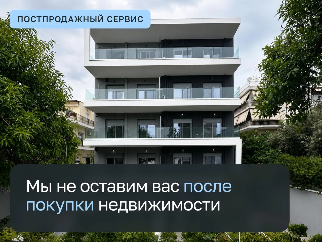 🌍 Мировая недвижимость