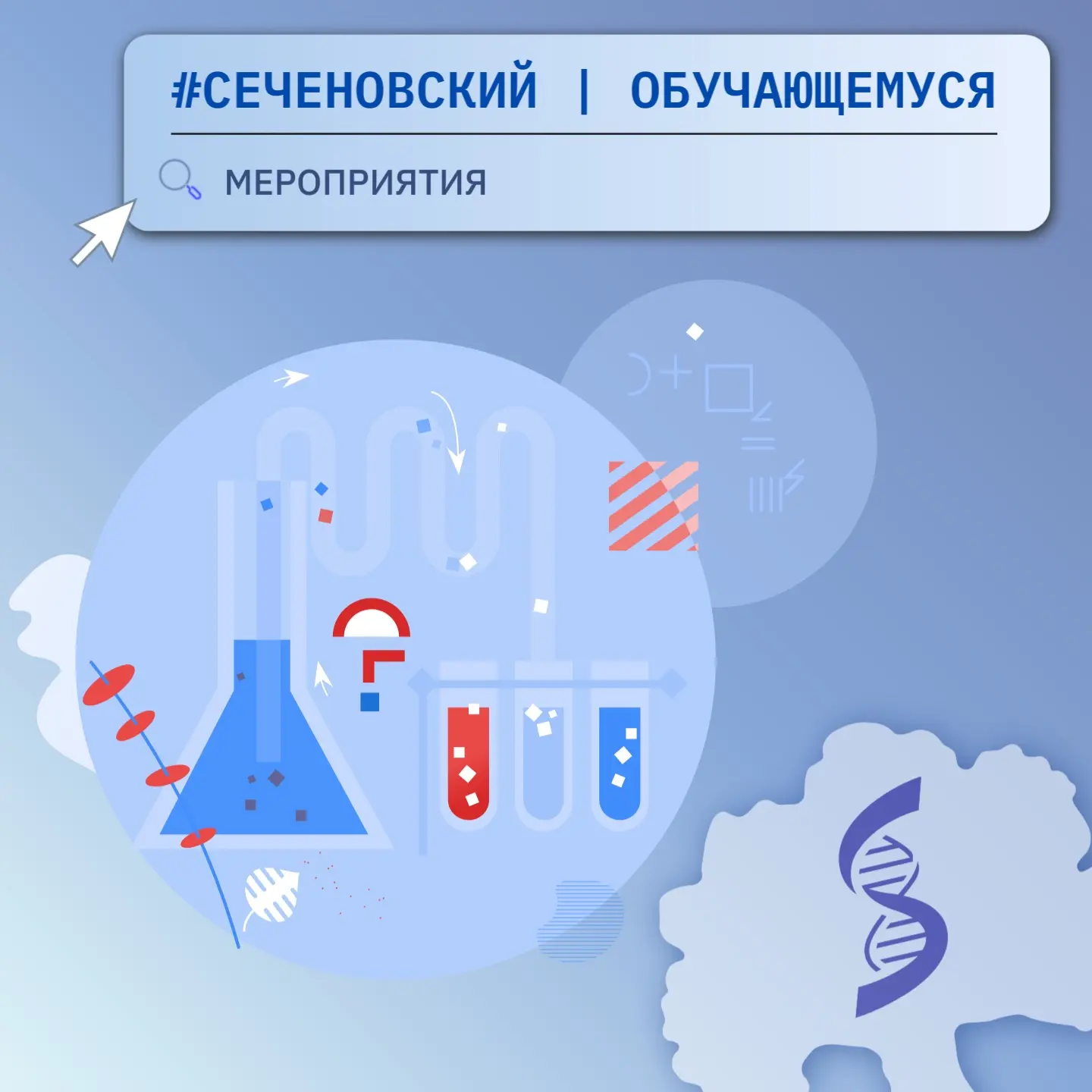 XVI Молодежная премия в области науки и инноваций