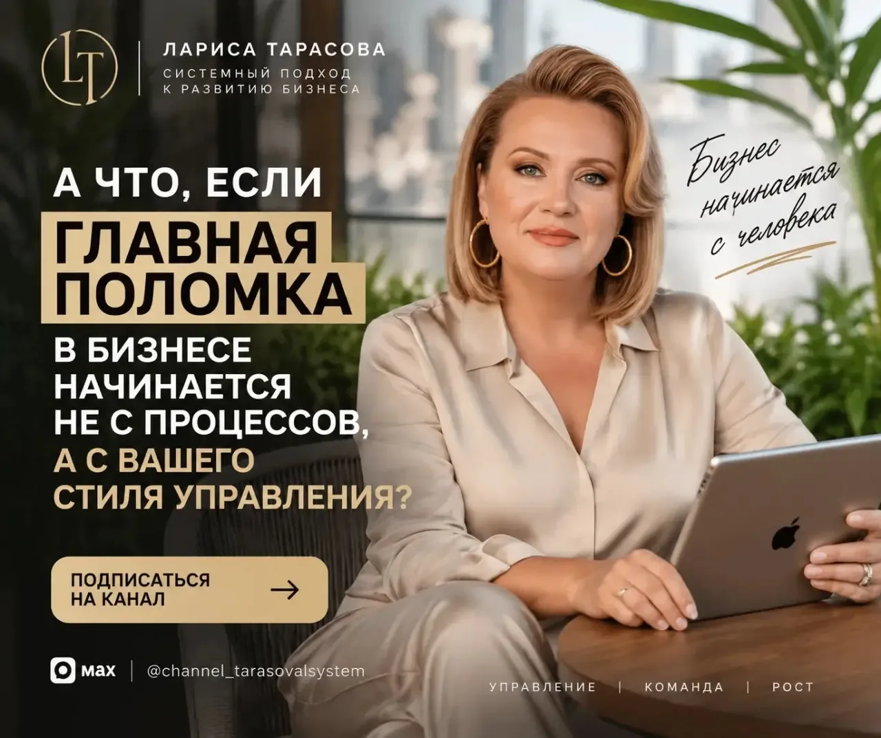 А что, если главная «поломка» в бизнесе начинается не с процессов, а с вашего стиля упр...