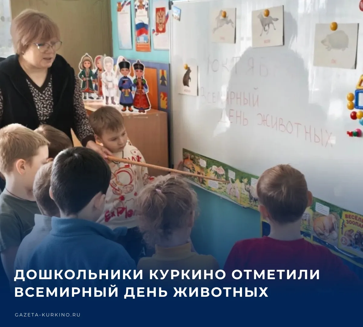 📚 В старшей группе детского сада Куркинской школы № 1 прошли тематические занятия, пос...