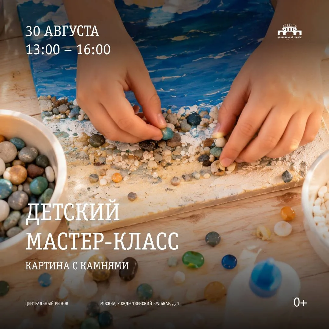 🎈Детская программа на Центральном рынке