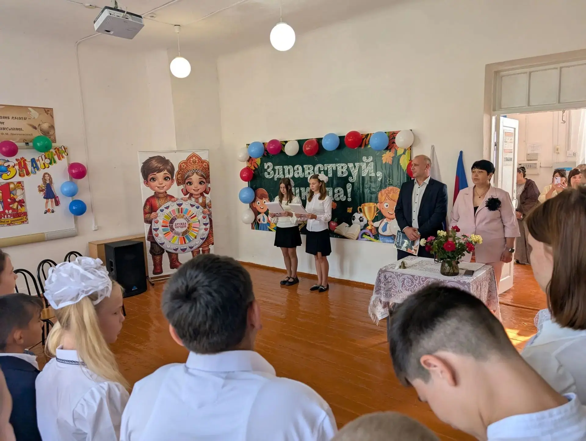 С Днём знаний! Линейка, посвящённая Году единства народов России