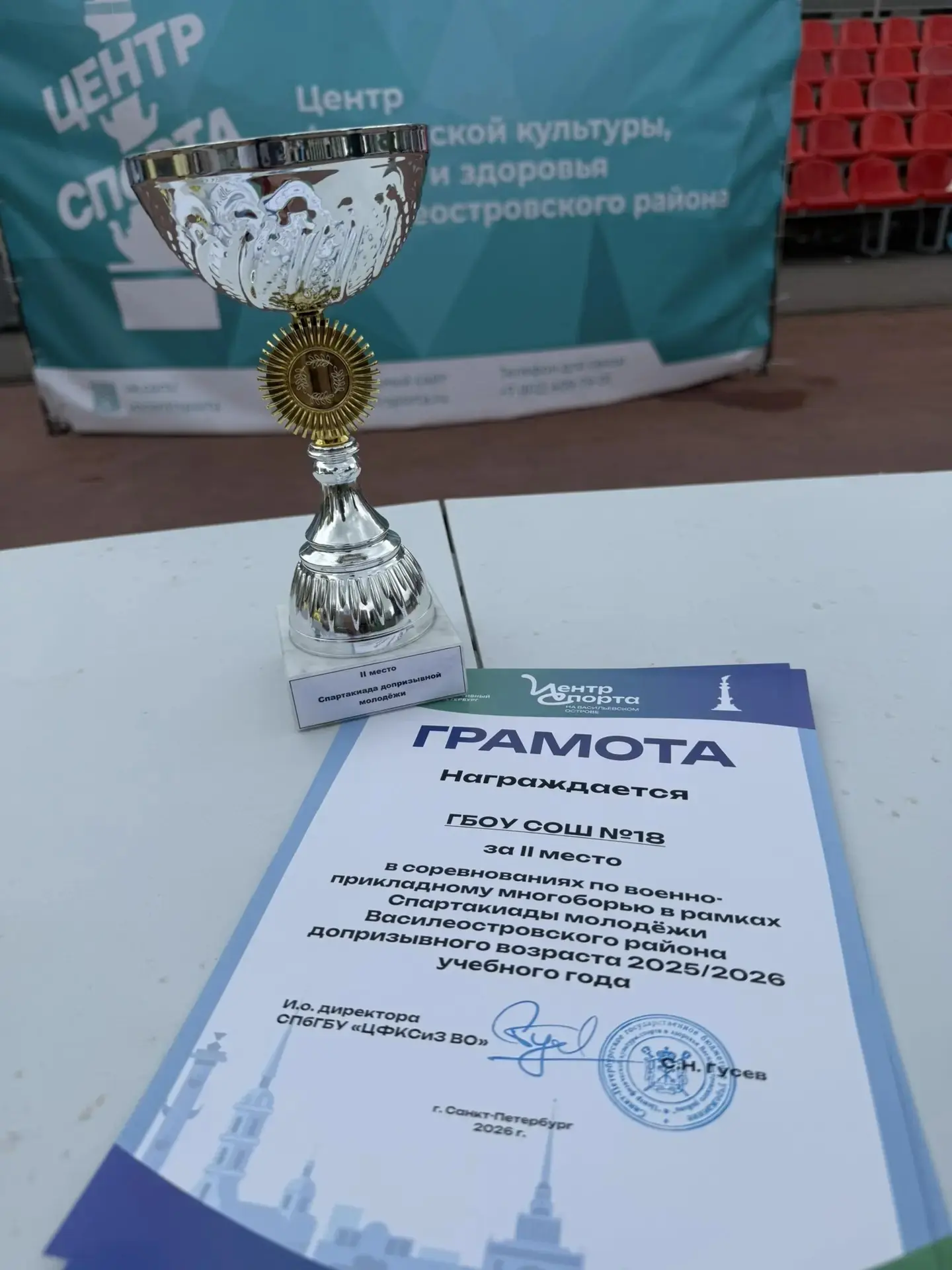 Поздравляем нашу команду с почётным 2 местом! 🏆 
🙏С радостью сообщаем: команда нашей школы достойн