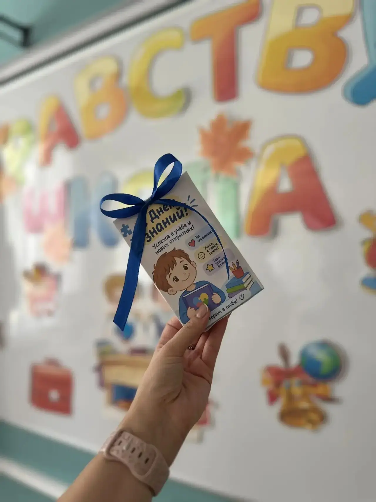 📚 Особенный День знаний в нашем ресурсном классе