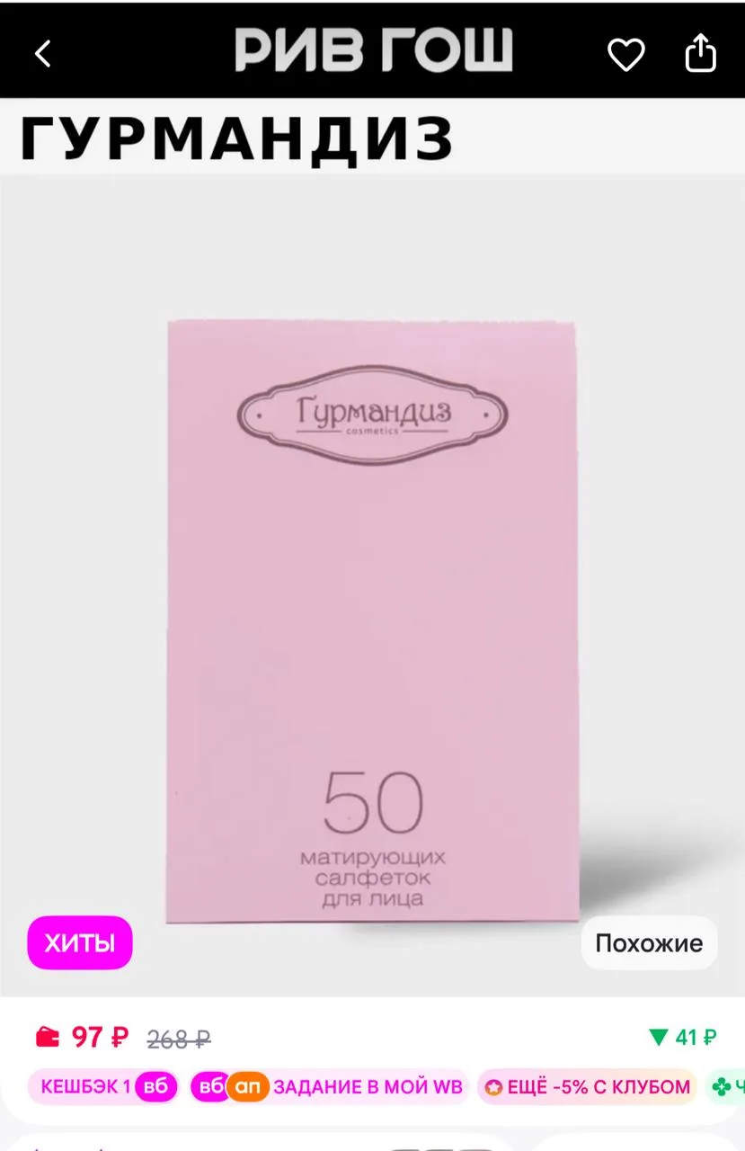 https://www.wildberries.ru/catalog/88737914/detail.aspx?size=143651039