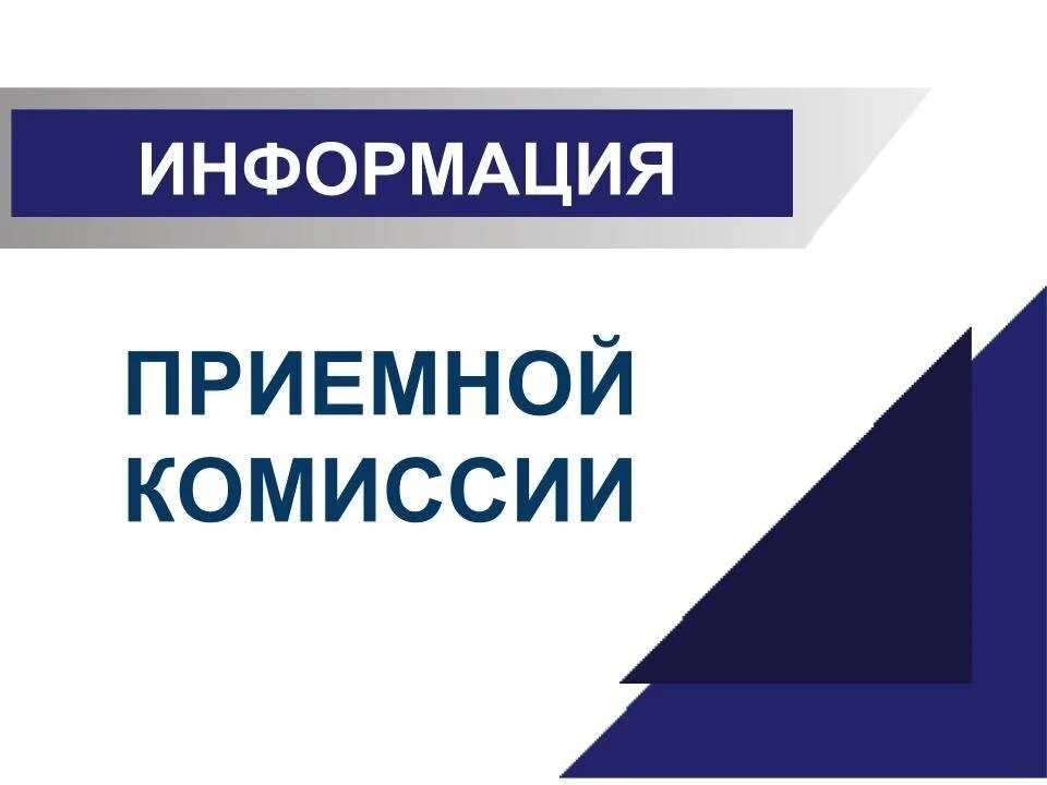 СПИСКИ РЕКОМЕНДОВАННЫХ К ЗАЧИСЛЕНИЮ