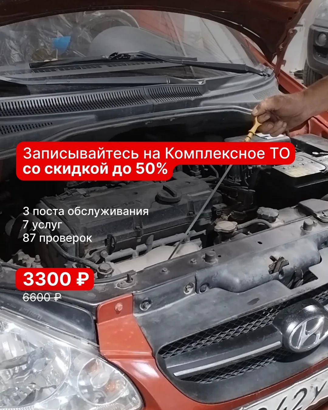 Пришло время обслужить автомобиль по пробегу? Запишитесь на Комплексное ТО со скидкой до 50%

Друзья