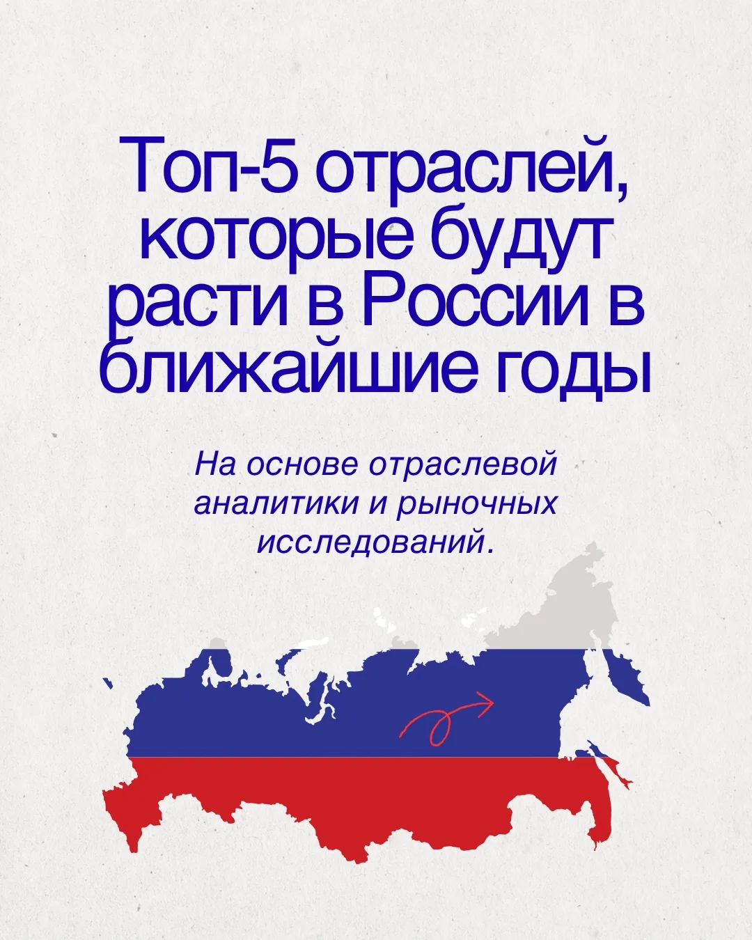 5 отраслей, которые будут определять развитие бизнеса в ближайшие годы

Какие рынки сегодня растут б