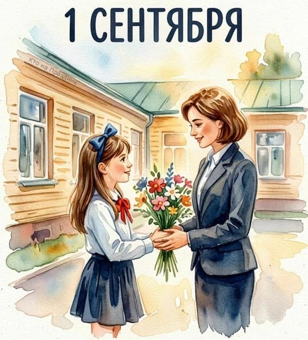 🔔 Торжественная линейка, посвященная Дню знаний!