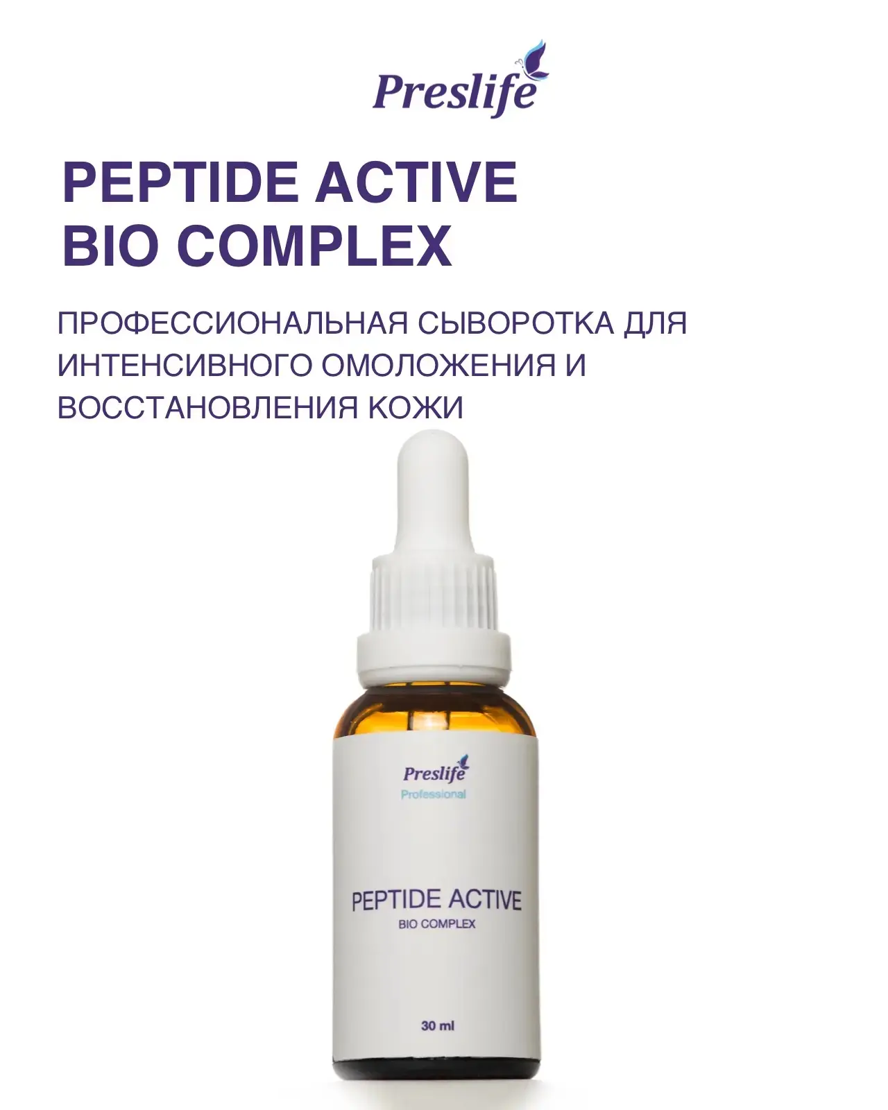 ✨ PEPTIDE ACTIVE: Интеллектуальный биокомплекс для тотального омоложения и восстановления кожи

Забу