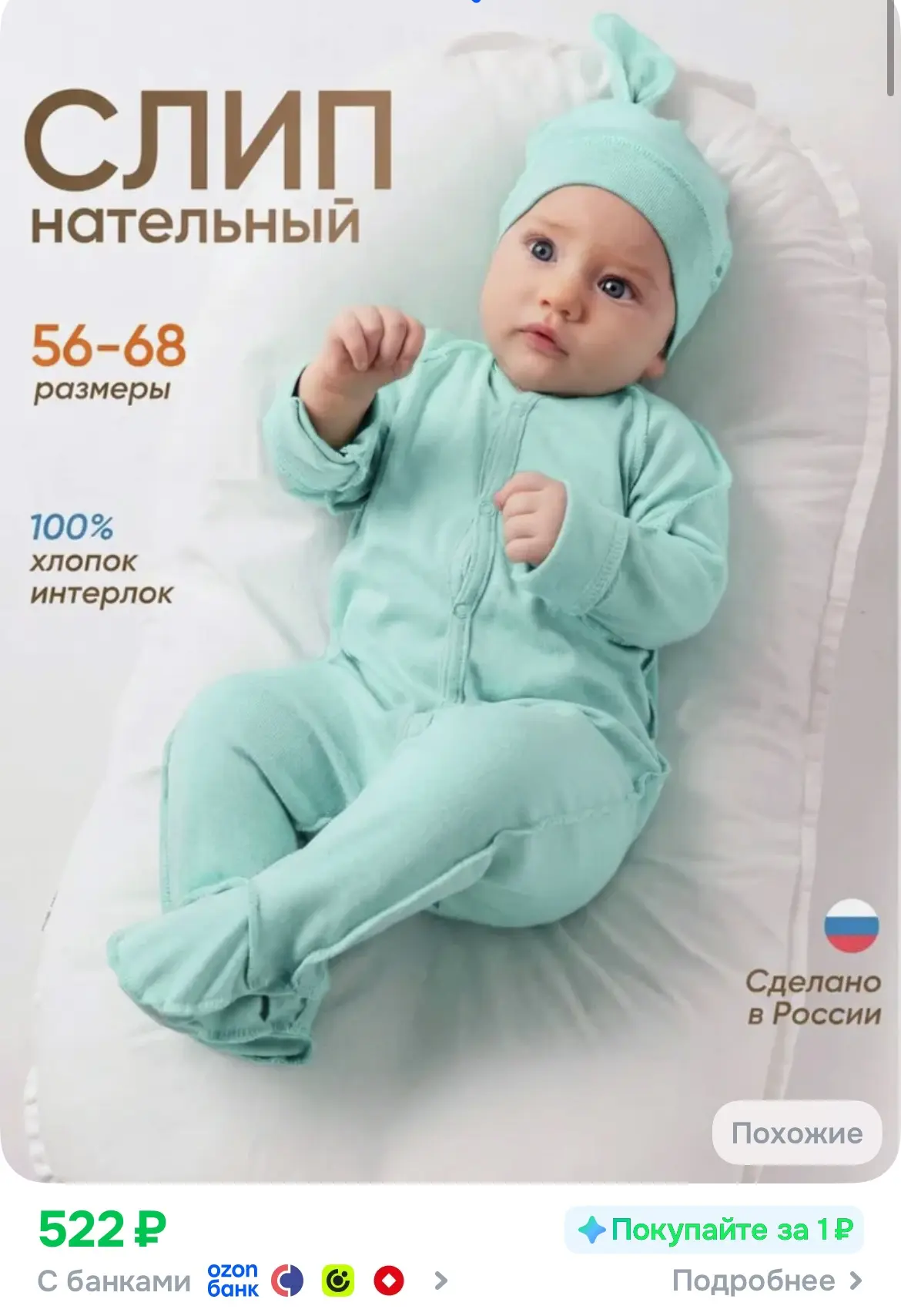 Комбинезон ТяпА новорожденные, 1 шт