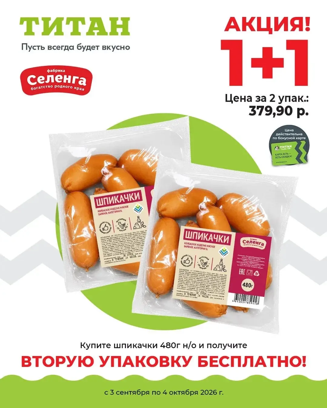 У нас тут математика пошла не по плану: