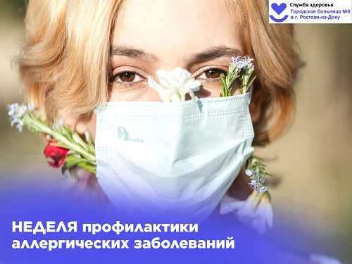 Лето — прекрасное время года, но для многих оно омрачается симптомами аллергии. В июле ...