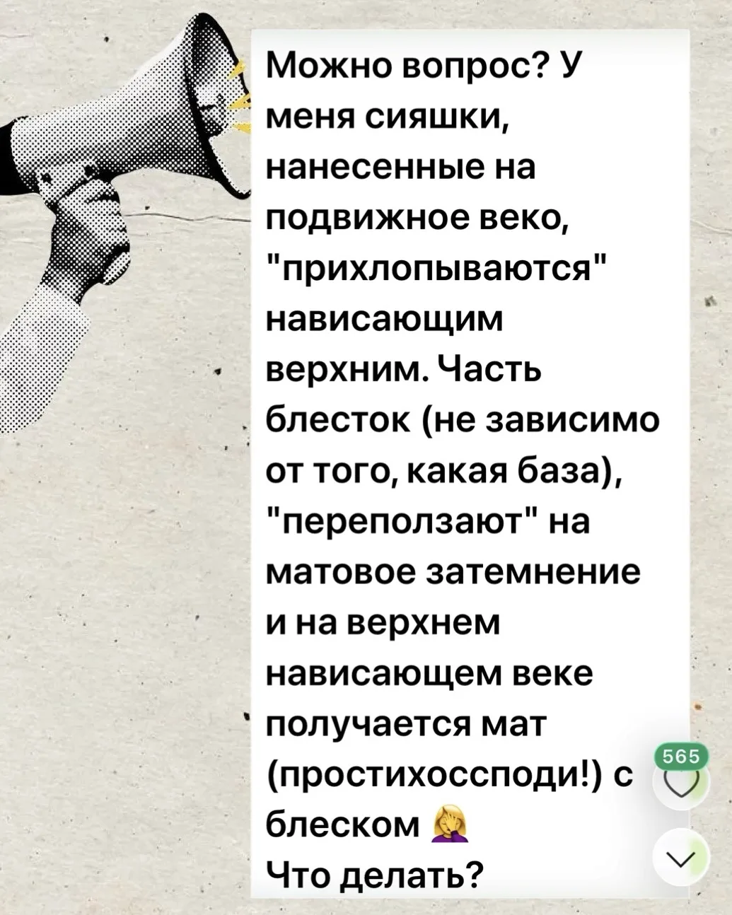 Есть вариант, чтобы не отказываться от сияющих теней: