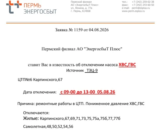 Медиа публикации