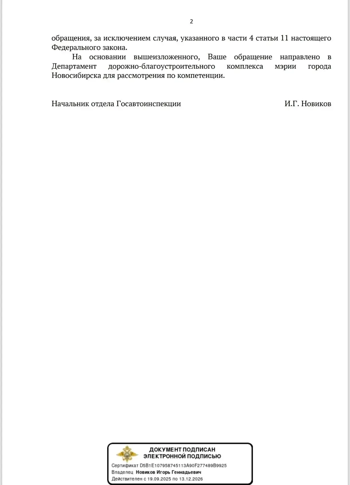Жители ЖК «Основатели», «Дежнёв» и «Династия» просят помочь привлечь внимание властей к...